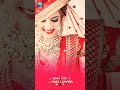 Lakho Karodo Me Badu Ye Raniya Number 1 Dulhania Status Video Shorts Bhojpuri Status Ytshorts