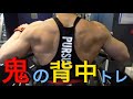 【鬼の背中】トレーニング〜エニタイム御徒町店〜