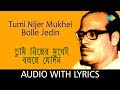Tumi Nijer Mukhei Bolle Jedin With Lyrics Manna Dey Hits Of Manna Dey Volume 2