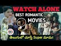 Best Romantic Movie S WATCH ALONE Web Series In Telugu Part 1