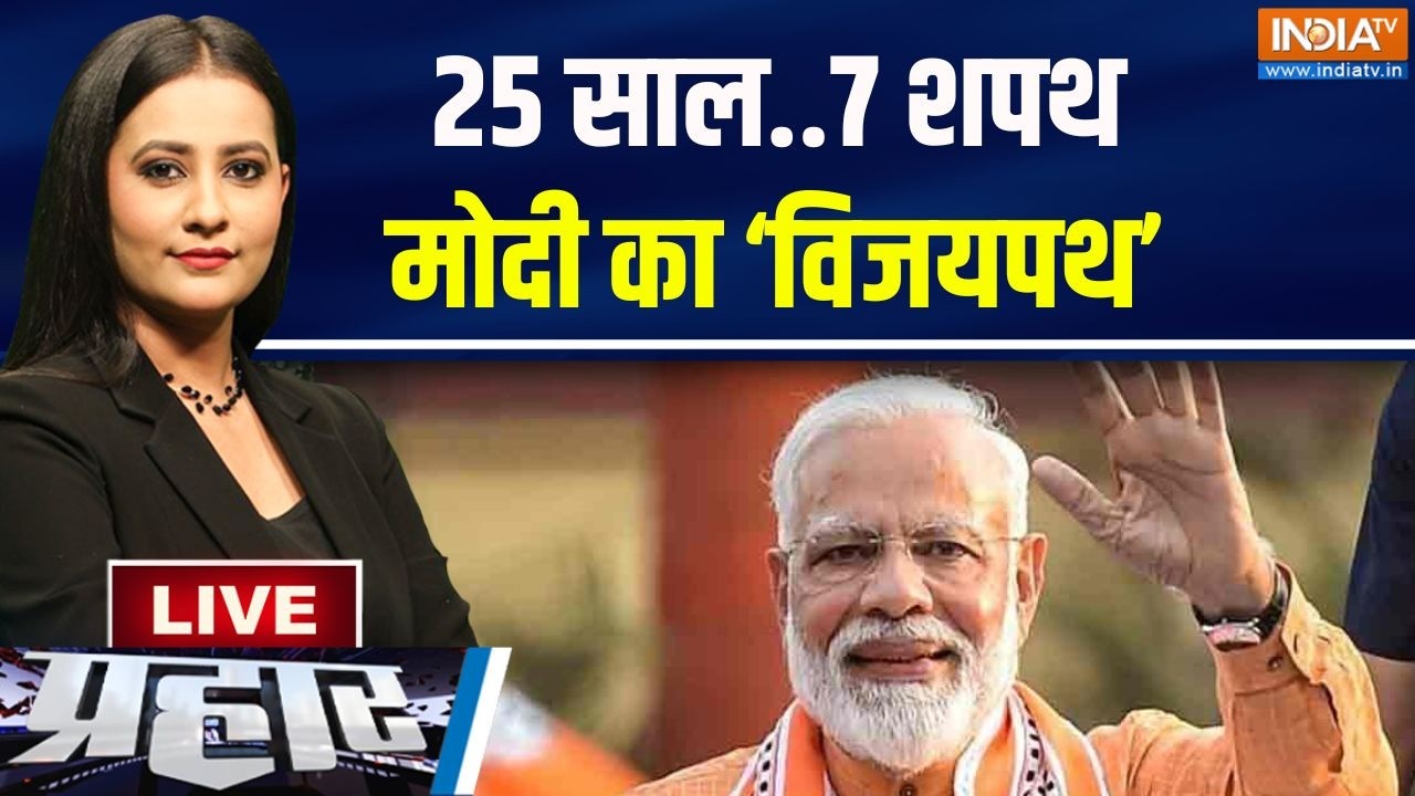 Prahaar LIVE : 25 साल, 7 शपथ  मोदी का 'विजयपथ | PM Modi's 25 Years Of Public Life | BJP | NDA