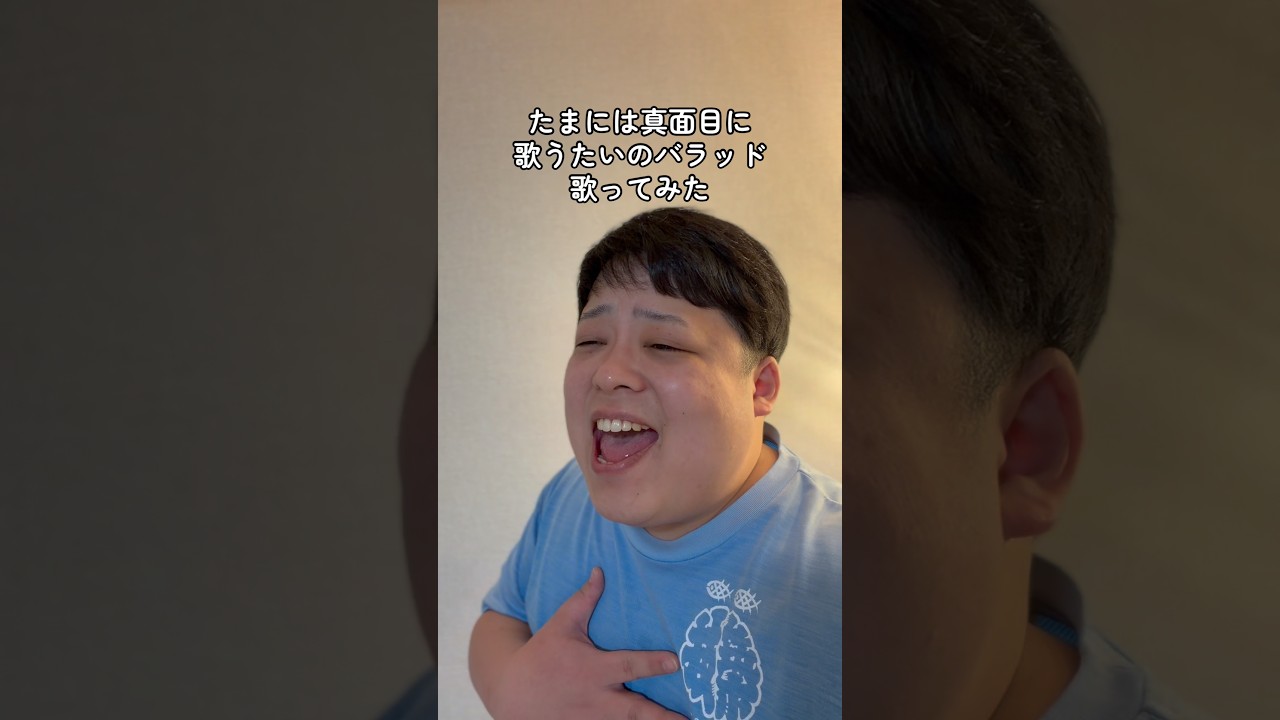 たまには真面目に歌うたいのバラッド歌ってみた #ちるどん #歌うたいのバラッド