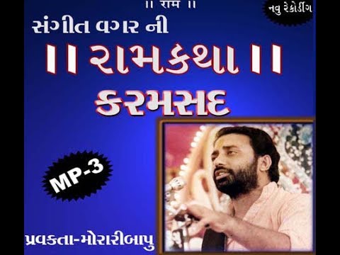 Moraribapu Ram Katha Karamsad (1980) Part - 52