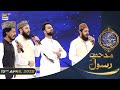 Shan E Iftar Segment Midhat E Rasool SAWW Durood O Salam 15th April 2022 ShaneRamazan