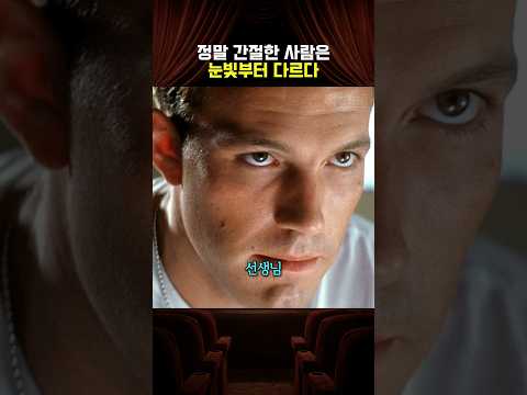 정말 간절한 사람은 눈빛부터 다르다