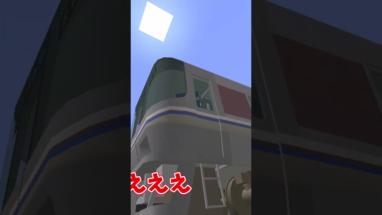 【マイクラ】電車でほぼ壁のエグい坂を上り下りすることはできる？できない？  #minecraftshorts #マイクラ #minecraft