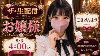 Download lagu 08.03.04:00開演 mp3
