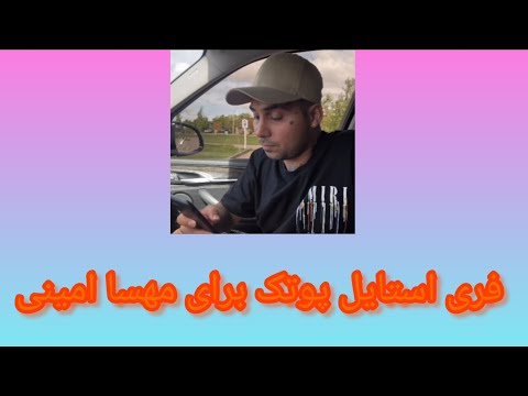 فری استایل پوتک برای مهسا امینی#رپ_فارسی#مهسا_امینی#پوتک#فری_استایل#سیاسی#رپ_فارس#رپ#رپ_سیاسی#رپر#دپ