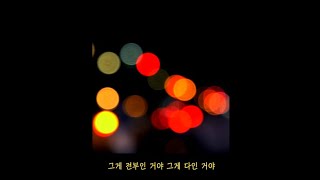 [가사/lyrics]유라(YOURA) - 쿵