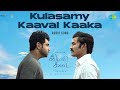 Kulasamy Kaaval Kaaka Audio Song Idli Kadai Dhanush Arun Vijay GV Prakash Kumar