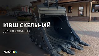 Ковш на экскаватор цена от производителя