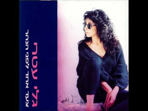 Video thumbnail for Mekitz El Hachalom - מקיץ אל החלום