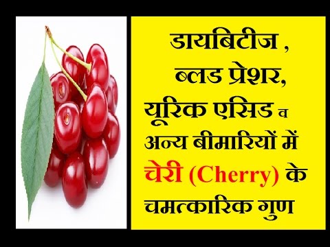 download lagu mp3 mp4 Is Cherry An Acidic Fruit, download lagu Is Cherry An Acidic Fruit gratis, unduh video klip Is Cherry An Acidic Fruit