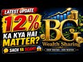 12% Ka Sach Kya Hai? 😱 | BG Wealth Sharing Latest Update
