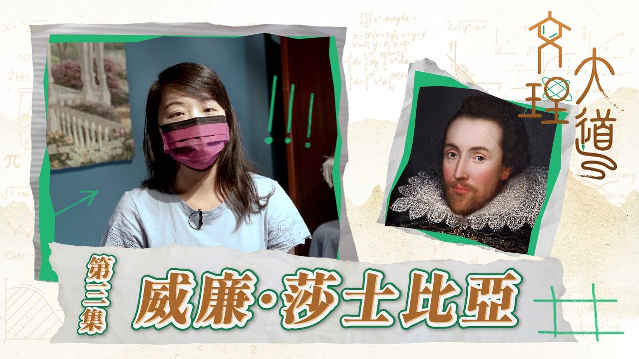 威廉·莎士比亞