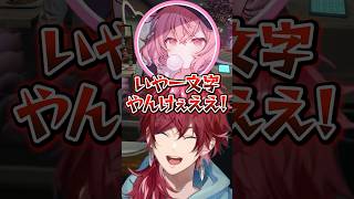 合言葉が一文字違いブチギレるなるせに爆笑するローレンｗ【にじさんじ切り抜き/ローレン・イロアス/nqrse/焼きパン】#shorts