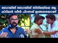 This Is How That Scene In The Movie Boeing Boeing Was Created Maniyanpilla Raju Kaumudy