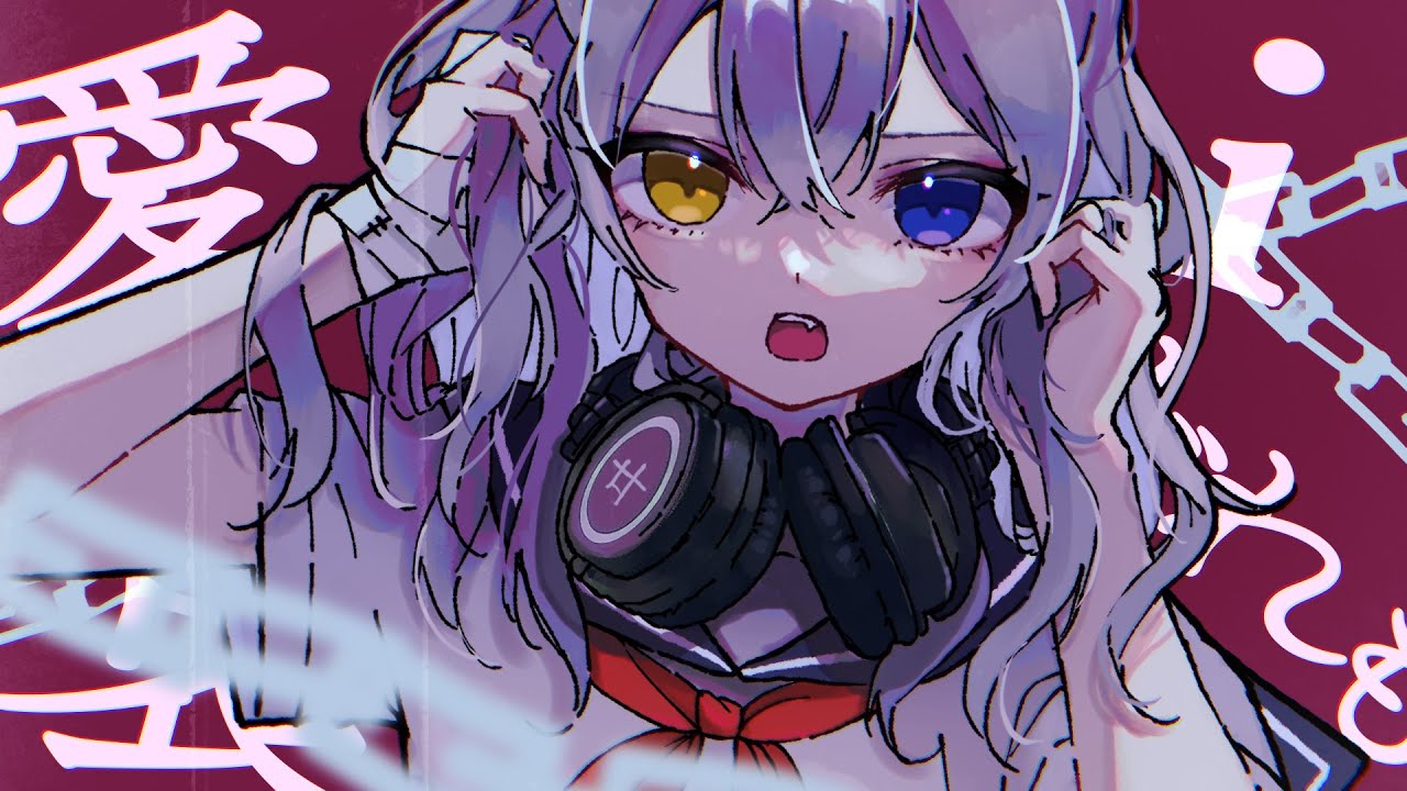 ユメクヰメ / ねじ式 feat.可不