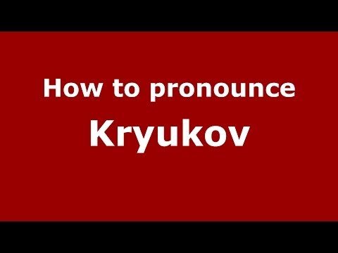 How to pronounce Kryukov (Russian/Russia) - PronounceNames.com