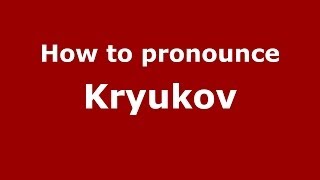 How to pronounce Kryukov