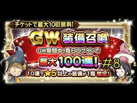 [FFRK JP] Golden Week 2019FREE Rare Relic Draw (Day 8) #271