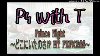 P4 with T ｢Prince Night〜どこにいたのさ!? MY PRINCESS〜｣ 歌ってみた