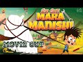 మా ఊరి మరమనిషి Robo Mama Alludu Village Comedy Funmoji 2D Infinitum