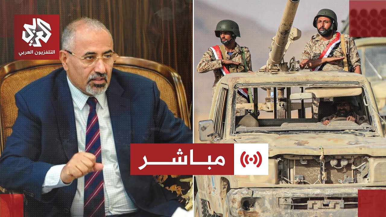 مباشر│ عاجل | قوات درع الوطن تتقدم على الميدان والمجلس الانتقالي الجنوبي يصد