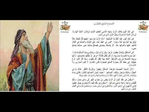 إشعياء 27
