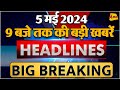 5 MAY 2024 ॥ Breaking News ॥ Top 10 Headlines