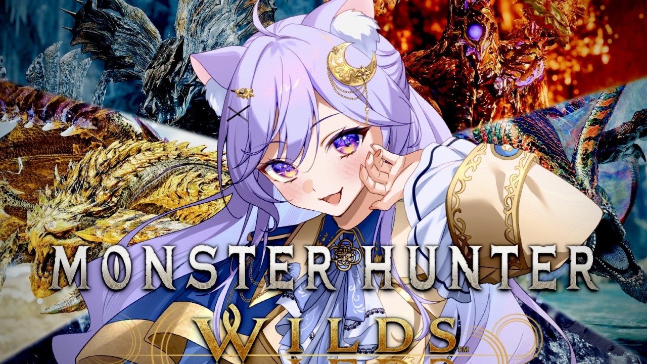 【モンハンワイルズ参加型】どなたでも歓迎✨最終装備と神おま求めて周回！【モンスターハンターワイルズ】【Vtuber/ライブ配信】