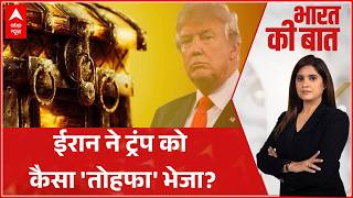 Bharat Ki Baat: Tehran का ‘सरप्राइज’! Trump के लिए क्या आया बड़ा संदेश? | Iran US Israel War | Trump