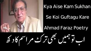 Best Of Ahmad Faraz Ghazal - Kya Aise Kam Sukhan Se Koi