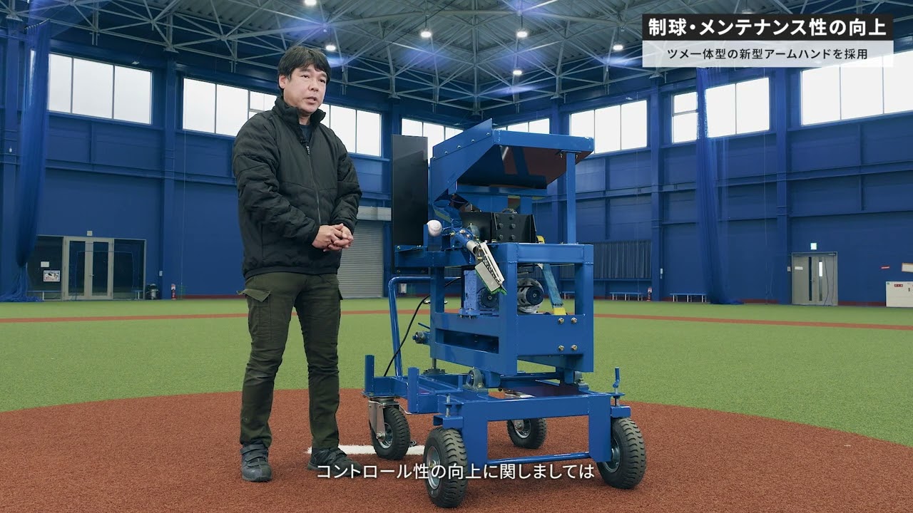 新型アームマシンSMA195解説動画