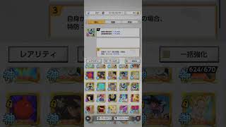 この世で俺に敵う者はいない #ドラゴンボールレジェンズ #dragonballlegends