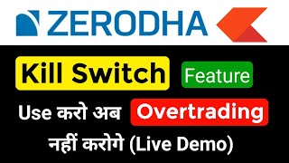 How to use Kill Switch in Zerodha Kite | How to Avoid Overtrading in Zerodha