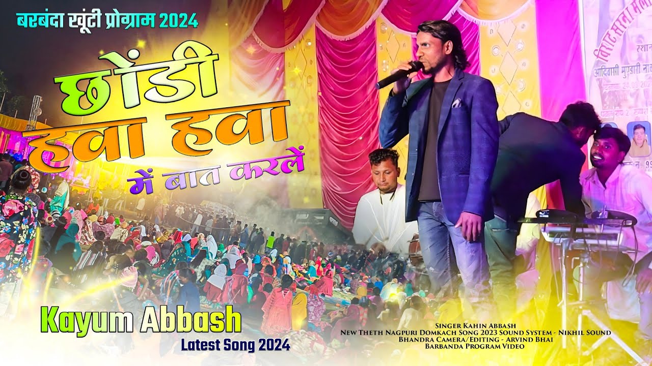 Singer Kayum Abbash Latest Song 2024 // छोड़ी हावा हावा में बात करले 🌿 Hard Dancing Gana Video