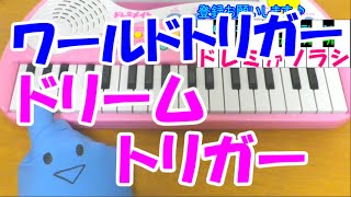 1本指ピアノ ハルトマンの妖怪少女 スローテンポ 東方 簡単ドレミ楽譜 超初心者向け أغاني Mp3 مجانا
