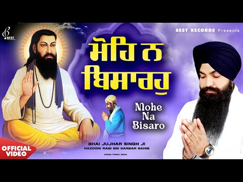 Mohe Na Bisaro (Video) - Bhai Jujhar Singh Ji - New Shabad Gurbani Kirtan - Best Records