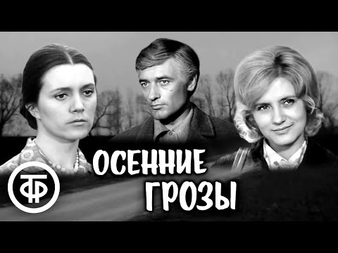 Осенние грозы. Мелодрама по мотивам романа Лидии Мищенко "Полынь - вдовья трава" (1974)