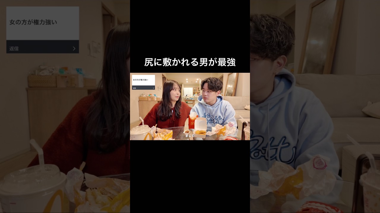 尻に敷かれてる男の方がうまくいく。