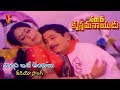 HAMSA BALE ANDALU VIDEO SONG SARDAR KRISHNAMA NAIDU KRISHNA VIJAYA SHANTI V9 VIDEOS