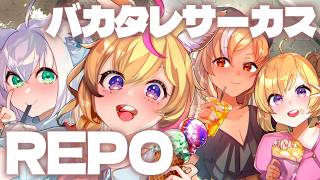 尾丸ポルカ - 【R.E.P.O.】なんかこのメンツ遊んだ希ガス・・・バカタレPOサーカス！！！！【尾丸ポルカ視点/ホロライブ】