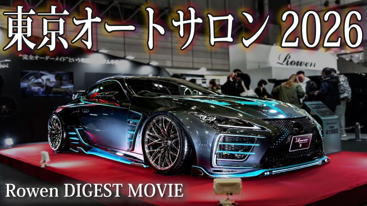 Tokyo Auto Salon 2026 Rowen　Digest Movie