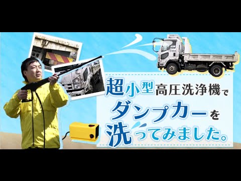 FBN-301 高圧洗浄機 IRIS OHYAMA｜アイリスオーヤマ 通販
