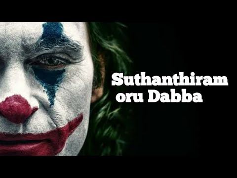 Suthanthiram oru dabba | Kebar vasuki