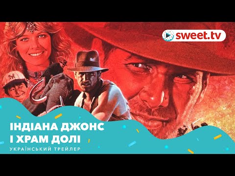Трейлер фільму «Індіана Джонс і Храм Долі»