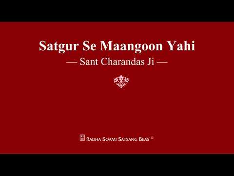 Satgur Se Maangoon Yahi - Sant Charandas Ji - RSSB Shabad