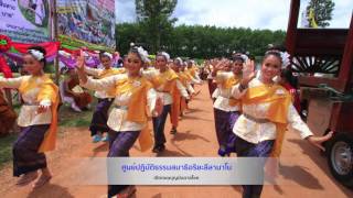 ศูนย์ปฏิบัติธรรมสมาธิอริยะลีลานาโน | เปิดถนนบุญบันดาลโชค