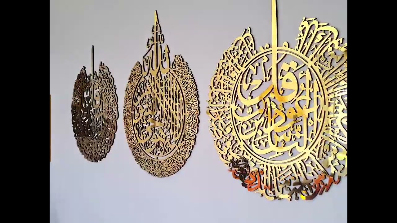 كادر آية الكرسي - CADRE CALLIGRAPHIE AYAT KORSSI